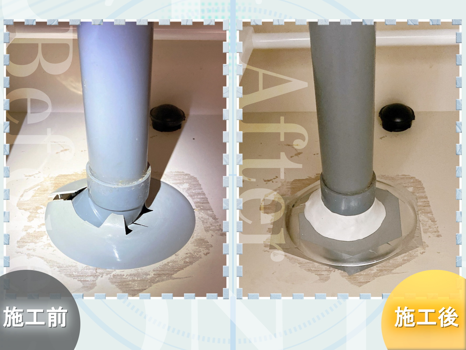 施工画像3