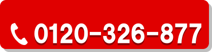 tel:0120326877